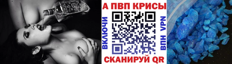 где купить наркоту  Алагир  Alpha PVP кристаллы 
