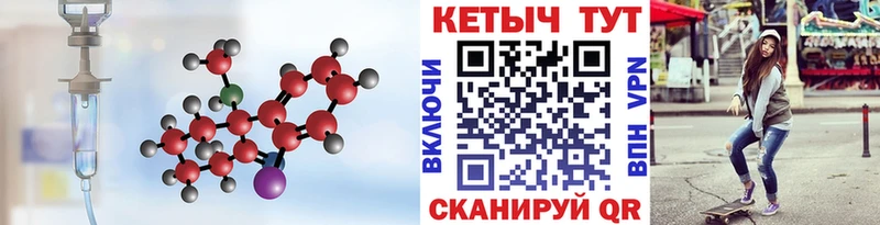где можно купить наркотик Алагир КЕТАМИН ketamine